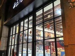 -西区老大房(陕西北路店)