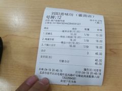 -晋味坊手工刀削面农家菜(霍营店)