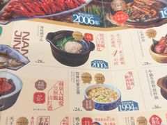 -南京大牌档(崇文门国瑞店)
