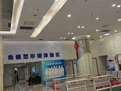 -西安普瑞眼科医院·近视手术·视力防控