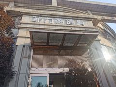 -菲力德健身(曲江观邸店)