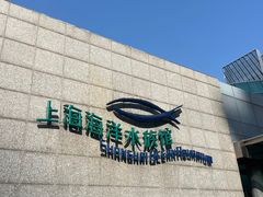 -上海海洋水族馆