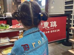 -东镇老火锅(长春路首店)