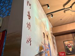 -新华阿喜烧烤(嘉泰雅园店)