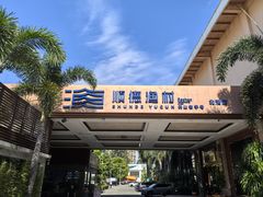 -顺德渔村·岭南一号