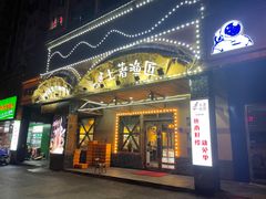 -土著渔匠·养生蝴蝶鱼(香樟路店)