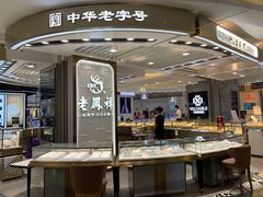 -天虹购物中心(石路店)