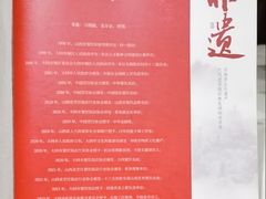 -老爷庙风味美食府(魏都大道店)