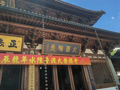 -径山寺