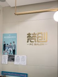 -梵创造型
