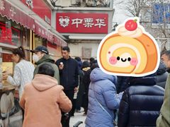 -中栗华栗子(鞍山道店)