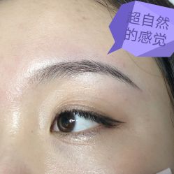 -一个差评成就的纹眉店