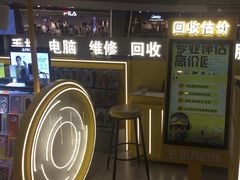-乐邦快修手机电脑维修回收(打浦桥日月光店)