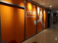 -大快活(丽丰店)