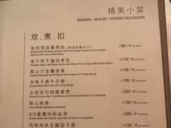 菜单-利苑酒家(华熙国际店)