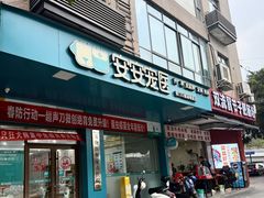 -安安宠医·臻爱宠物医院·宠保定点(营门口路分院)