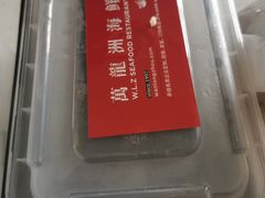 -万龙洲海鲜(大兴绿地缤纷城店)