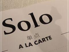 -Solo(衡山路店)