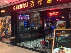 门面-吉布鲁牛排海鲜自助(成都大悦城店)