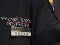 -烧肉达人•炭火烧肉(新天地店)