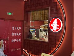 -喜家德虾仁水饺(景枫中心店)