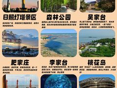 -日照海滨国家森林公园