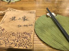 -花二家·生活馆(六运小区店)