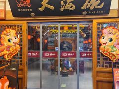 -大海碗·炸酱面·烤鸭·京菜(天坛店)