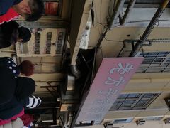 -老方子馅饼粥(台东店)