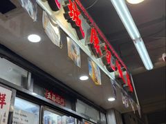 -凤城康记饭店