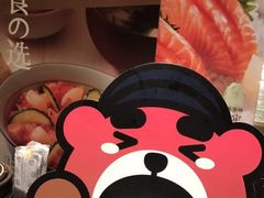-元气寿司(东方宝泰店)