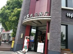 -必胜客(漕宝路店)