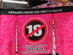-DON DON DONKI(名珠城店)