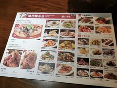 菜单-黑土印象菜馆(三元桥店)