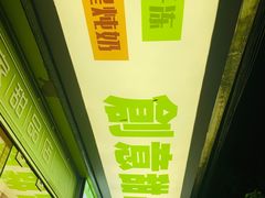 -糖匠(垂虹路店)