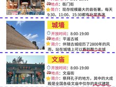 -平遥古城