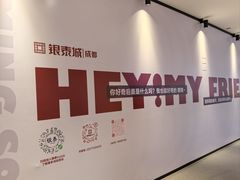 -成都银泰城