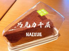 -奈雪的茶(大梅沙8号仓店)