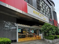 门面-鲍师傅糕点(江苏路店)