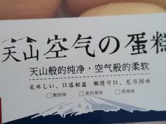 -麦趣尔(铁路局二分店)