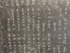 -南海神庙