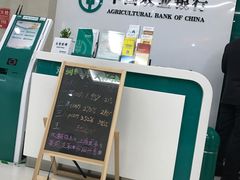 -中国农业银行(北京洛克时代支行)