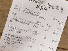 账单-酸喜·三度酸·贵州味