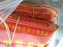 -祥禾饽饽铺·中式糕点(天津河东美福园店)