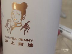 -沪上阿姨鲜果茶(世纪金源店)