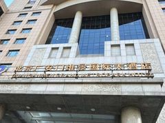 -北京广安门维景国际大酒店