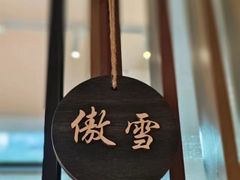 -梅花境(万科店)