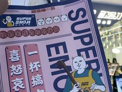 草莓大福奶茶-超级喵の茶super emoji(静安大悦城店)