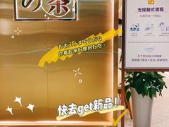 -奈雪的茶(新天地广场PRO店)