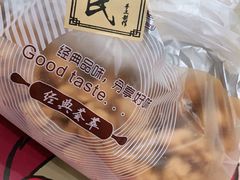 小麻花酥-申氏糕点(三好街店)